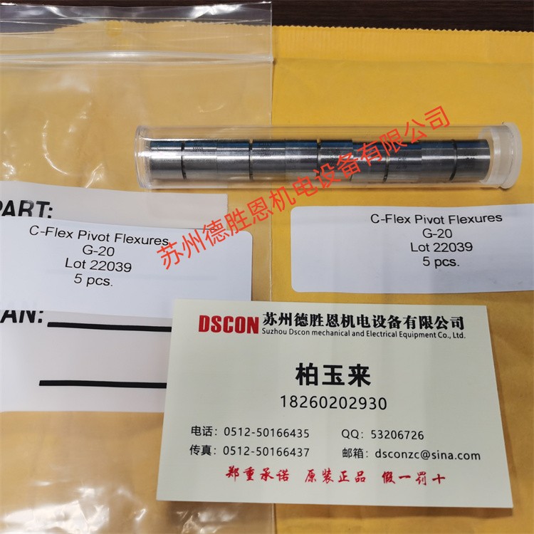 美國C-FLEX十字彈簧軸承、扭力彈簧G-20